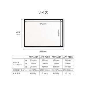 アスカ アルミ枠ポスターパネル ブラック A2 FC120TF-APP-A2BK-イメージ5