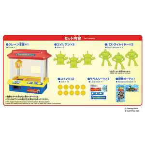 タカラトミー トイ・ストーリー クレーンゲーム ﾄｲｽﾄ-ﾘ-ｸﾚ-ﾝｹﾞ-ﾑ-イメージ7
