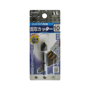 スターエム ハイス六角軸面取カッター １０．０ スターエム ハイス六角軸面取カッター 5007-100-イメージ5