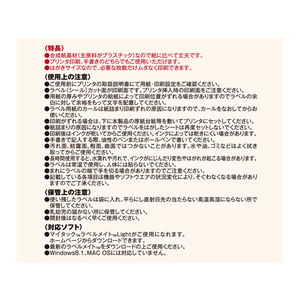 ニチバン おなまえシール 手書き・プリンタ兼用 12×40mm F011430-MF-M3N-イメージ3