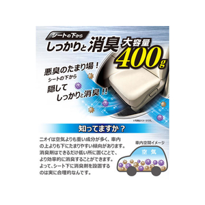 カーメイト しっかりと消臭 シート下 炭 400g FCA3592-D202-イメージ2