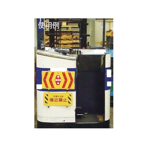 ヨシオ 警告LED&反射パネル FC986HN-8184610-イメージ2