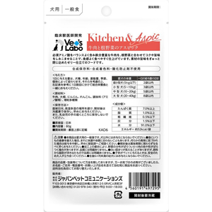 ジャパンペットコミュニケーションズ Kitchen & Aspic 牛肉と根野菜のアスピック 80g FCE578K-KAD6-イメージ4