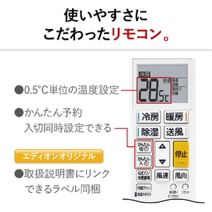 三菱 「工事代金別」 8畳向け 冷暖房エアコン e angle select 霧ヶ峰 GEシリーズ MSZ-E2525E5-Wｾｯﾄ-イメージ13