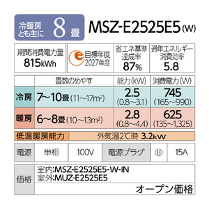 三菱 「工事代金別」 8畳向け 冷暖房エアコン e angle select 霧ヶ峰 GEシリーズ MSZ-E2525E5-Wｾｯﾄ-イメージ15