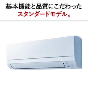 三菱 「工事代金別」 8畳向け 冷暖房エアコン e angle select 霧ヶ峰 GEシリーズ MSZ-E2525E5-Wｾｯﾄ-イメージ4