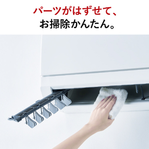 三菱 「工事代金別」 8畳向け 冷暖房エアコン e angle select 霧ヶ峰 GEシリーズ MSZ-E2525E5-Wｾｯﾄ-イメージ9