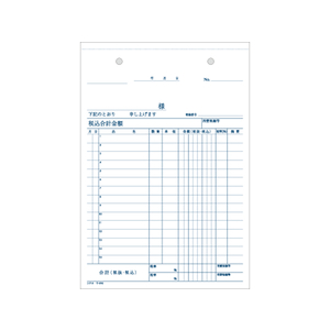 コクヨ NC複写簿(ノーカーボン) 仕切書 F827211ｳ-310-イメージ3