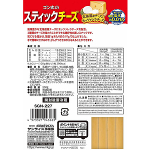 マルカン ゴン太のスティックチーズ 200g FCS2353-SGN-226-イメージ2
