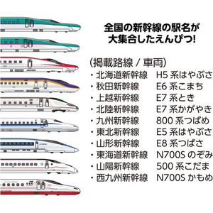クツワ 駅名えんぴつ 2B 12本 FC779SY-PA032-イメージ4
