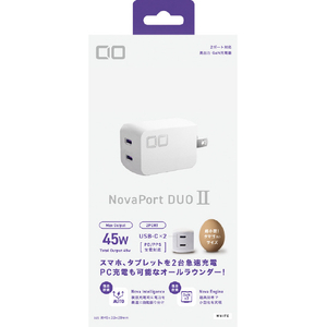 CIO 急速充電器 Novaport DUO II(45W2C) ホワイト CIO-G45W2C-N2-WH-イメージ6