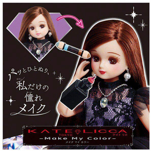 タカラトミー リカちゃん KATE LICCA  -Make My Color- KATEﾘｶMAKEMYCOLOR-イメージ6