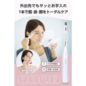 エレコム フェイスシェーバー ホワイト TT321A-W-イメージ3