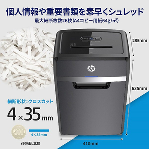 HP シュレッダー(4×35mm) ブラック B3026CC-イメージ3