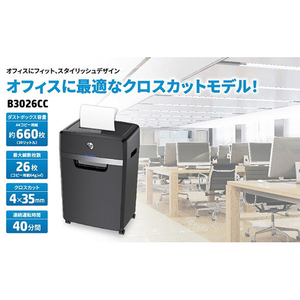 HP シュレッダー(4×35mm) ブラック B3026CC-イメージ7