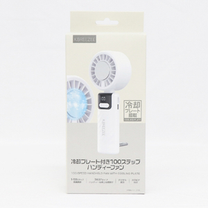 ヒロ・コーポレーション 冷却プレート付き100ステップハンディーファン ホワイト HDL-2123-イメージ3
