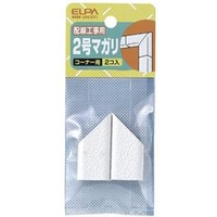 エルパ 壁紙モール用 2号マガリ 石目 MM-2H(ST)