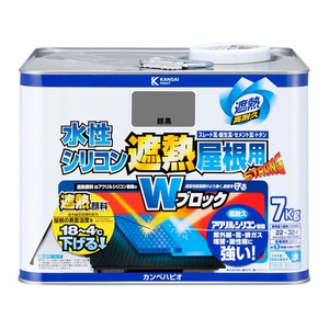 カンペハピオ 水性シリコン遮熱屋根用 銀黒 7K FCB383M-イメージ1