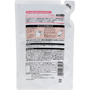 日本合成洗剤 ウインズ ボディソープももの葉 詰替 340g FCJ179P-イメージ2