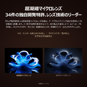 TCL 98V型4Kチューナー内蔵4K対応液晶テレビ C7Kシリーズ 98C7K-イメージ13