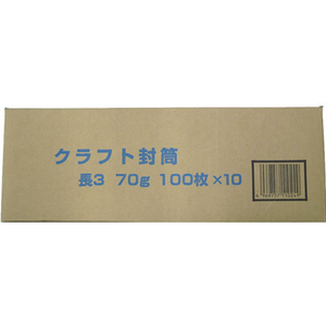 協和紙工 クラフト封筒 長3 70g／m2 1000枚 1箱(1000枚) F807595-ﾌ-604-イメージ3