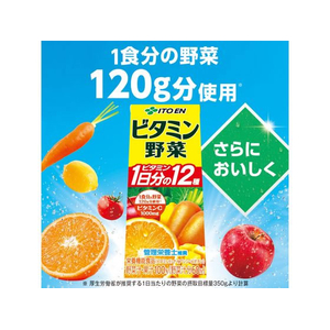 伊藤園 ビタミン野菜 200mL FC256NX-イメージ2