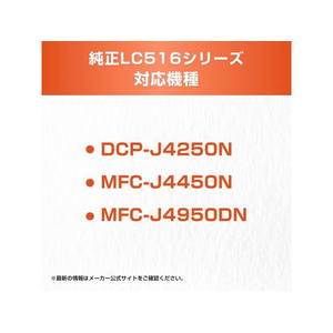 ブラザー 純正インクカートリッジ シアン FCE697R-LC516C-イメージ2