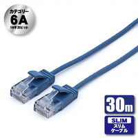 JTT Cat6A スリムLANケーブル 30m ブルー Cat6A スリムLANケーブル ブルー JTLAN6A-S300BL