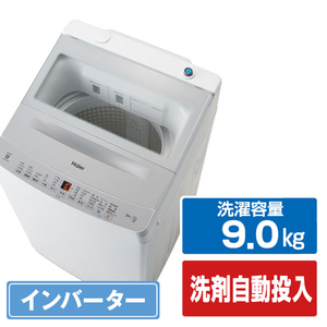 ハイアール 9.0kgインバーター全自動洗濯機 ホワイト JW-XD90A-W ハイアール 9.0kgインバーター全自動洗濯機 ホワイト JW-XD90A-W