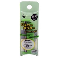 ハンディ・クラウン マスカーカッター ミニタイプ 替刃 2093020000