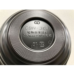 シーピー化成 どんぶり容器 CBH-363 黒本体 50枚 FCG408V-00658493-イメージ5