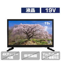 19インチ液晶テレビ|エディオン公式通販