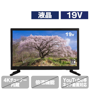 AUX BROADCAST 19V型 液晶テレビ 19V型LED バックライト搭載 地上デジタルハイビジョン液晶テレビ(AT