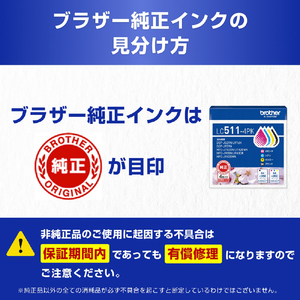 ブラザー インクカートリッジ LC511-4PK-イメージ3