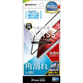 ラスタバナナ iPhone Air用 ソフトフレーム ガラス 光沢 治具付 クリア SG4998IP5C