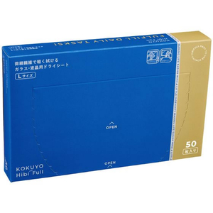 コクヨ Hibifull ガラス・液晶用ドライシート L 50枚 FCE473K-KHF-CG133-イメージ1