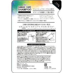日本合成洗剤 ウインズ ダメージケアシャンプー 詰替 340g FCJ181P-イメージ2