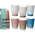 サンナップ ノートモカ ストロングカップ エンボス 260mL 8個 FCJ011L-C2608NOT