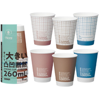サンナップ ノートモカ ストロングカップ エンボス 260mL 8個 FCJ011L-C2608NOT