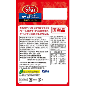 いなば CIAO パウチ かつお ささみ・おかか入り 40g×8P FCF665N-イメージ3