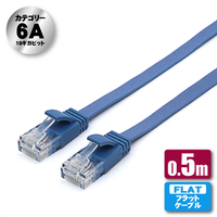 JTT Cat6A フラットLANケーブル 0.5m ブルー Cat6A フラットLANケーブル ブルー JTLAN6A-F05BL