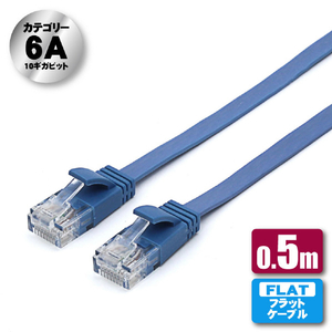 JTT Cat6A フラットLANケーブル 0.5m ブルー Cat6A フラットLANケーブル ブルー JTLAN6A-F05BL-イメージ1