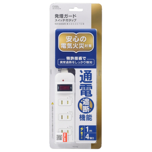 オーム電機 発煙ガードスイッチ付タップ(4個口・1m) ホワイト HS-T41HJ3-W-イメージ2