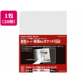 コクヨ クリアファイル替紙 脱落防止 A4縦2穴 20枚 20冊 FC03432-ﾗ-SP680