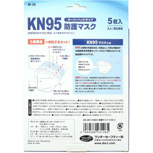 ＤＩＡ－Ｔ KN95防護マスク 5枚入 FCF463A-M-39-イメージ3