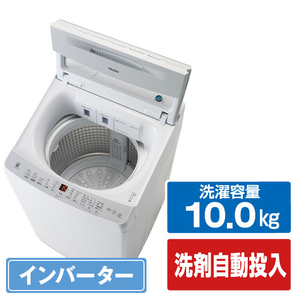 ハイアール 10.0kgインバーター全自動洗濯機 ホワイト JW-XD100A-W ハイアール 10.0kgインバーター全自動洗濯機 ホワイト JW-XD100A-W