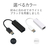 エレコム USB2．0 LANアダプター ブラック EDC-FUA2-B-イメージ5