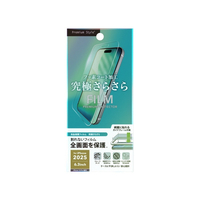 PGA iPhone 17/16 Pro用液晶全画面保護フィルム 究極さらさら/反射防止 PG-25ATA01