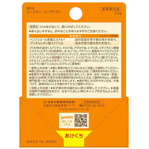 ユースキン製薬 メディカルリップスティック 3.5g FCK920D-イメージ3