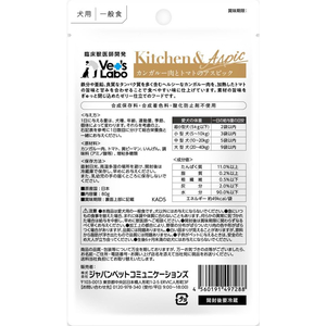 ジャパンペットコミュニケーションズ Kitchen & Aspic カンガルー肉とトマトのアスピック 80g FCE579K-KAD5-イメージ4